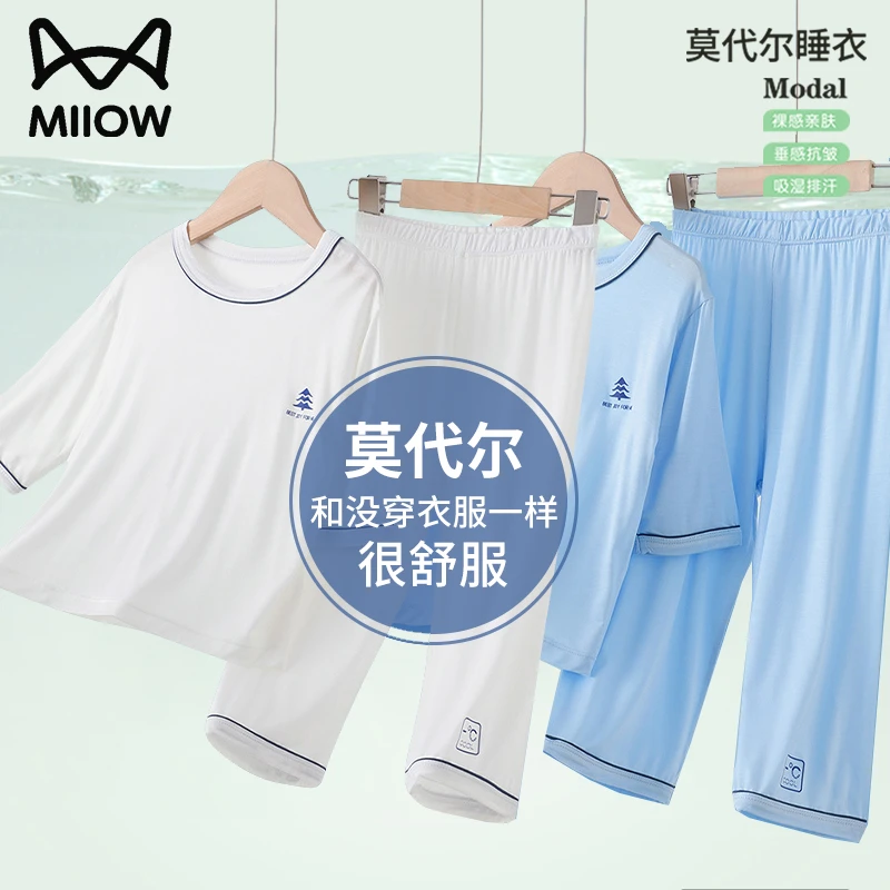 猫人新款儿童冰丝睡衣男童薄款莫代尔家居服女童七分袖套装空调服