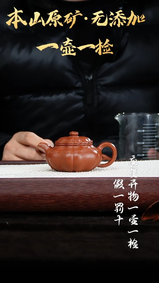 【闪购商品】紫砂茶壶朱泥大红袍 全手葵仿古 160cc