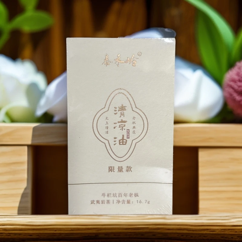 泰禾岭（清凉油）牛栏坑百年老枞