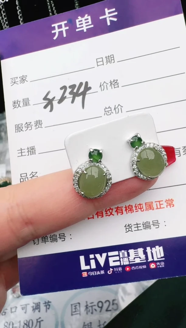 银S925镶嵌戒指翡翠1111