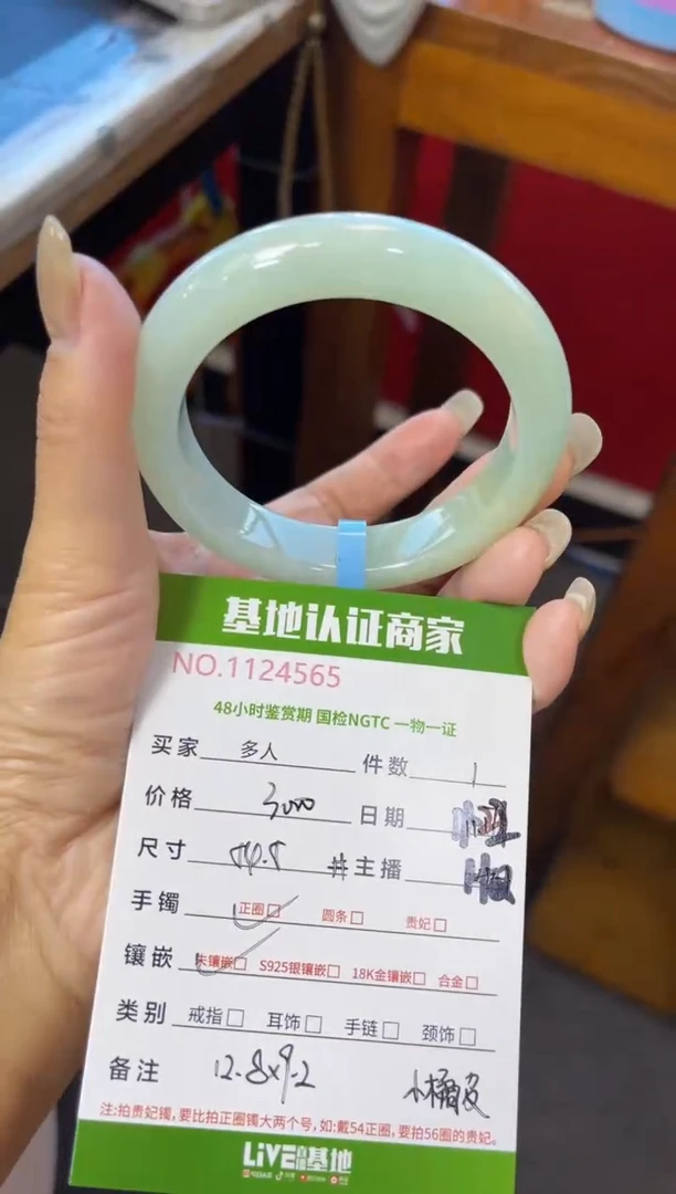 未镶嵌手镯翡翠多人