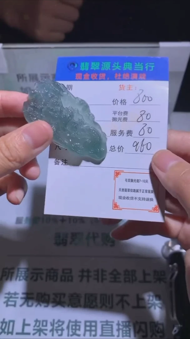 未镶嵌定制翡翠-毛货-不退不换-多样性发货-
