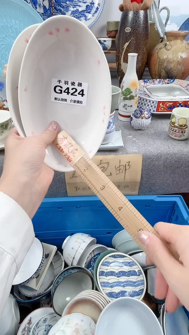 12姚*醒千羽瓷器默认微瑕G424