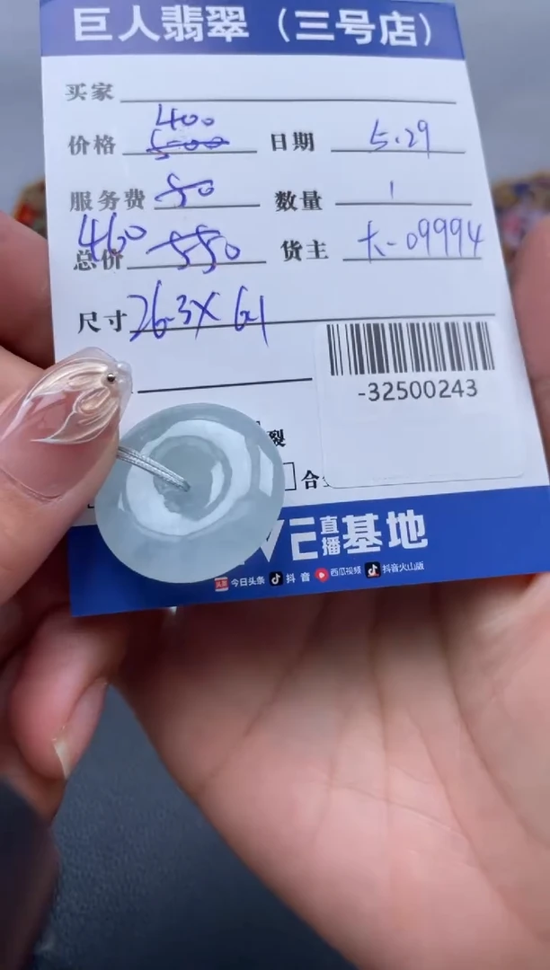 翡翠裸石未镶嵌多人-32500243