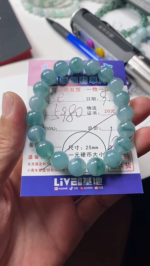 未镶嵌定制翡翠S****y手串