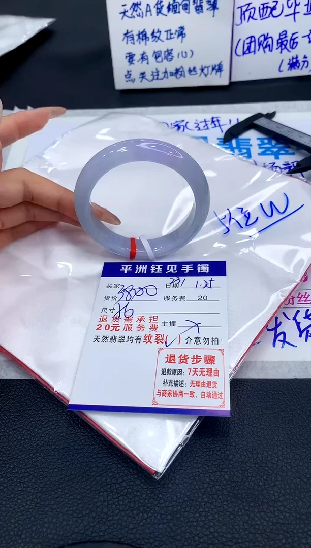 【闪购商品】翡翠手镯未镶嵌111111111111111
