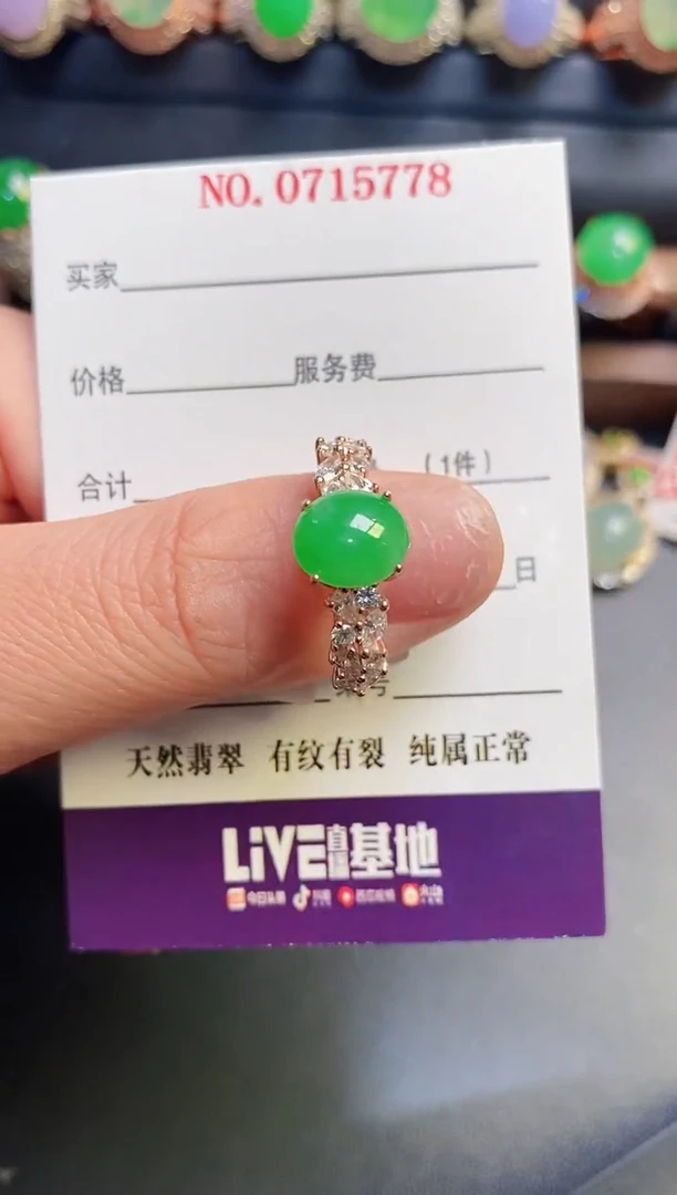 银S925镶嵌戒指翡翠天然