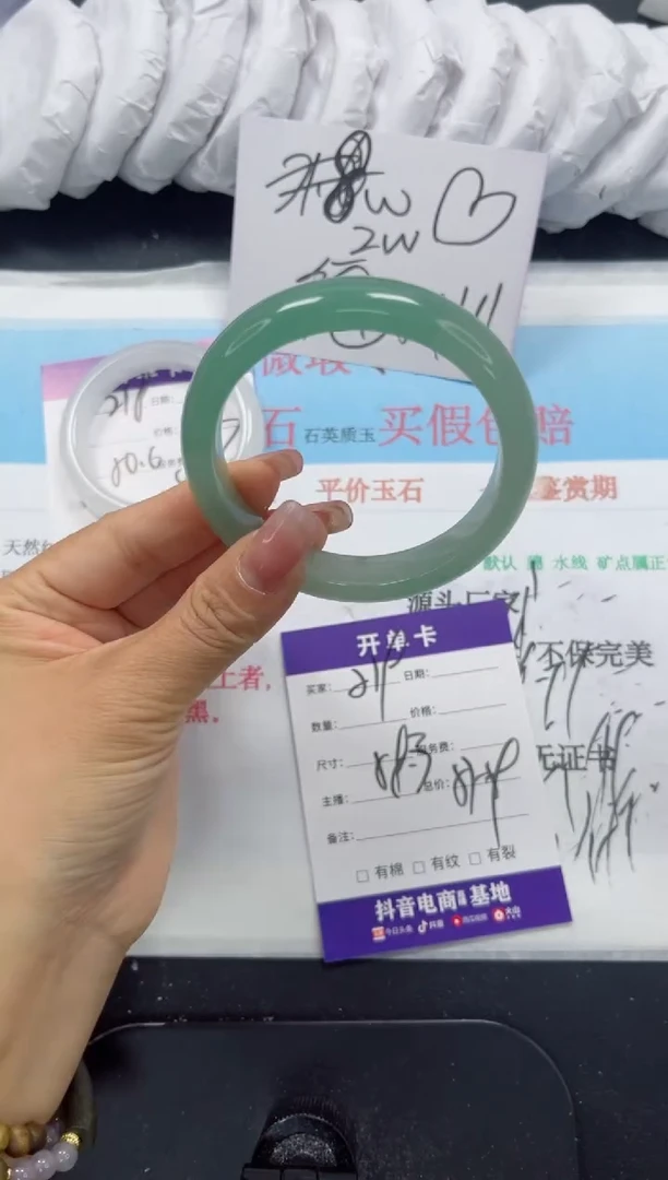 未镶嵌手镯石英质玉219-58.3