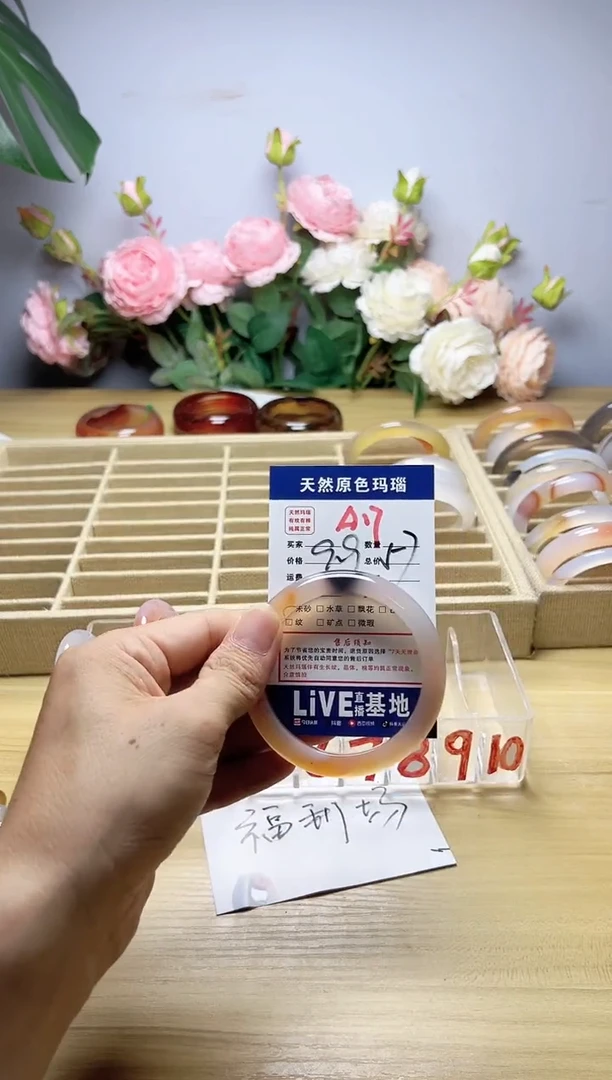 玛瑙/玉髓手镯未镶嵌咸***子17