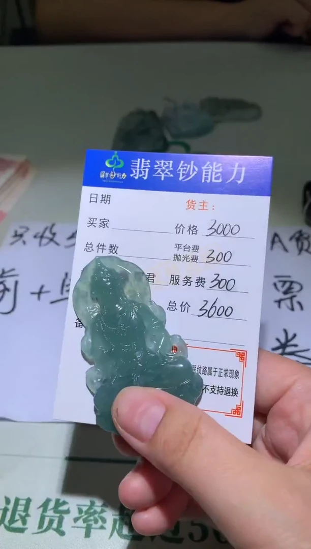 未镶嵌定制翡翠何****~毛货-不退不换