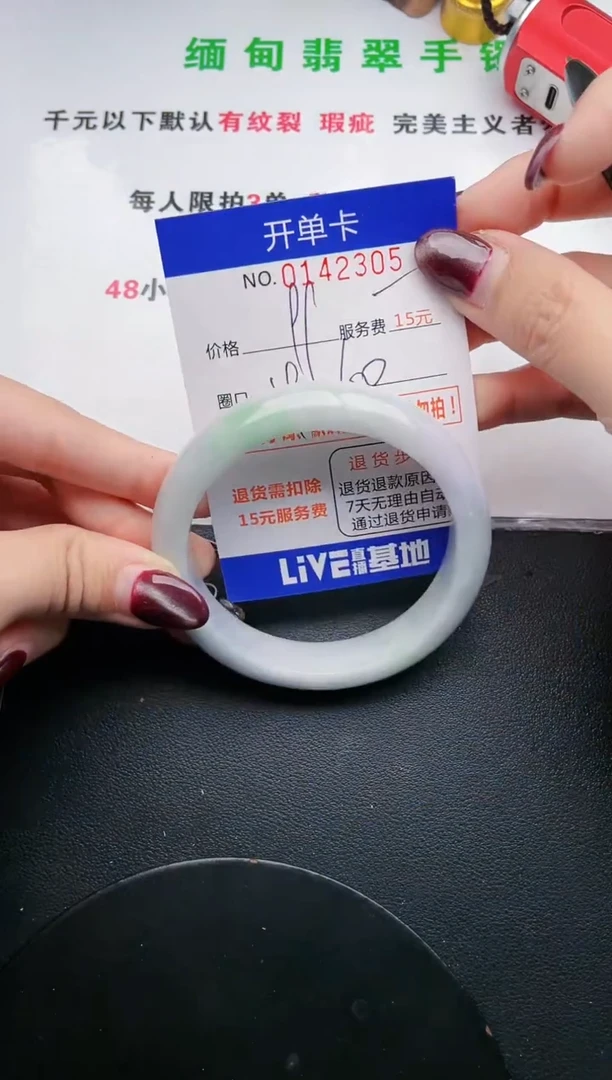 翡翠手镯未镶嵌·05