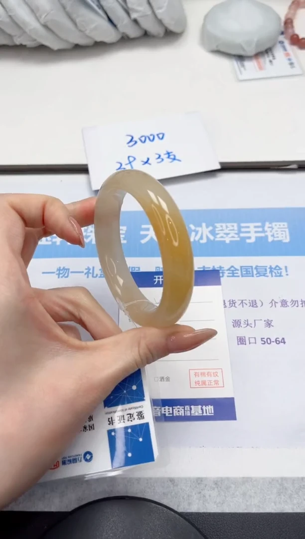 未镶嵌手镯石英质玉V69-59.5
