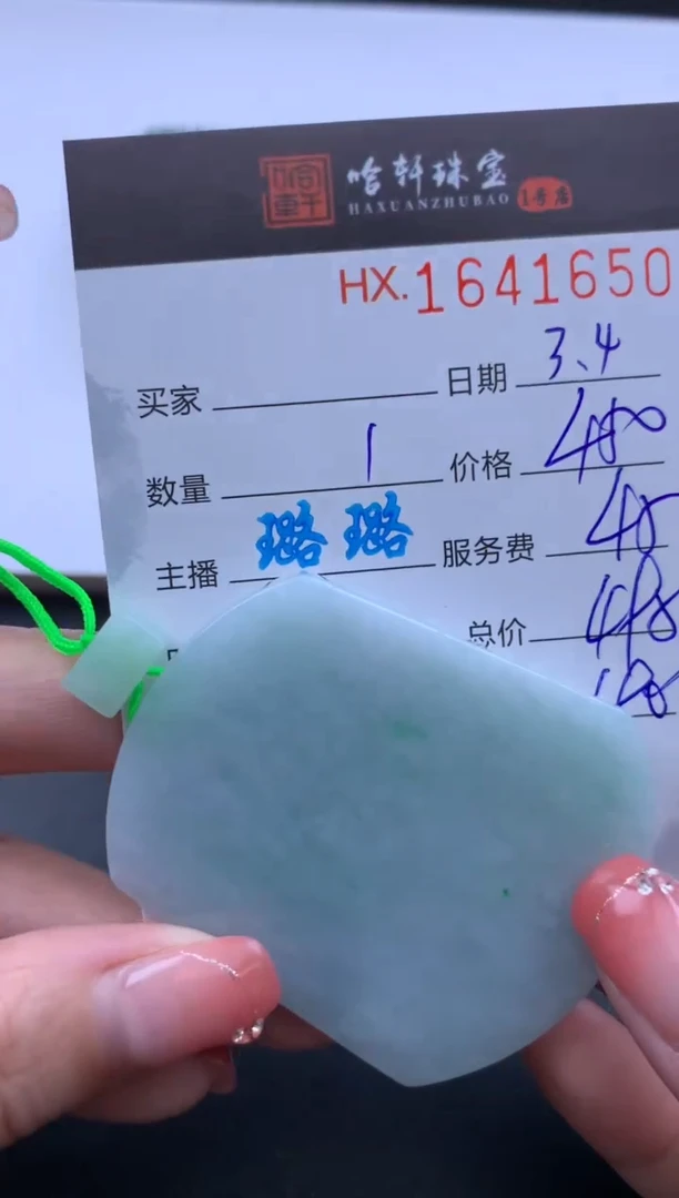 【闪购商品】翡翠挂件未镶嵌哈轩 挂件1