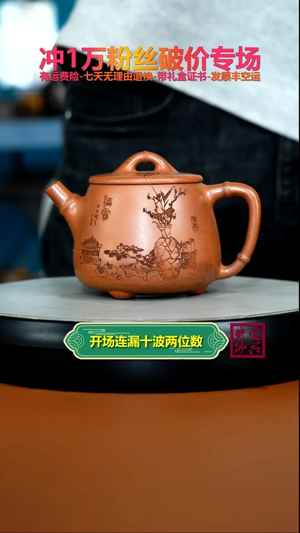 茶壶紫砂蒋静明天星泥清赏高石瓢350cc