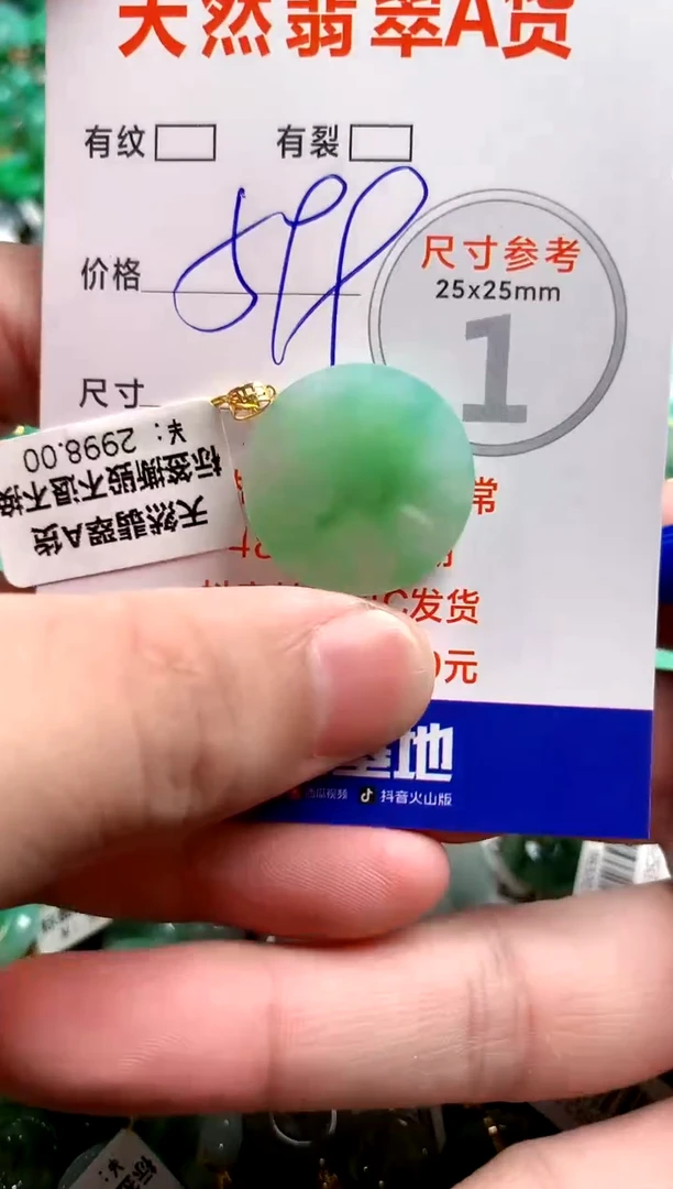翡翠18K金镶嵌颈饰0783952806