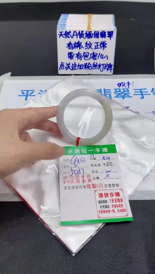 翡翠手镯未镶嵌1