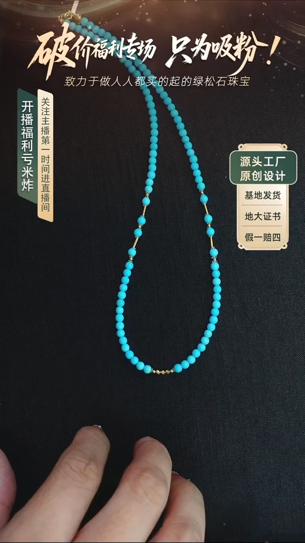 未镶嵌绿松石项链发货一件