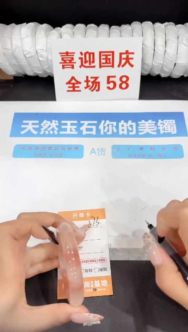 未镶嵌手镯石英质玉273-56