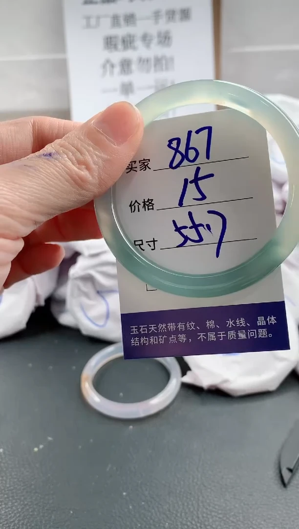 玛瑙/玉髓手镯合金867