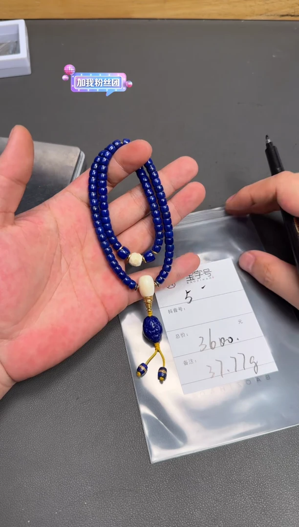 未镶嵌青金石1喜**洋298029802980