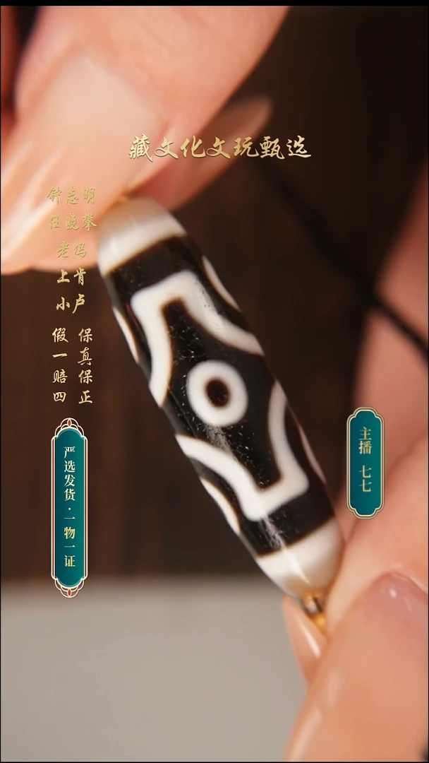 未镶嵌颈饰玛瑙/玉髓行运任晓攀亲工臻品十字六48.2*14.3