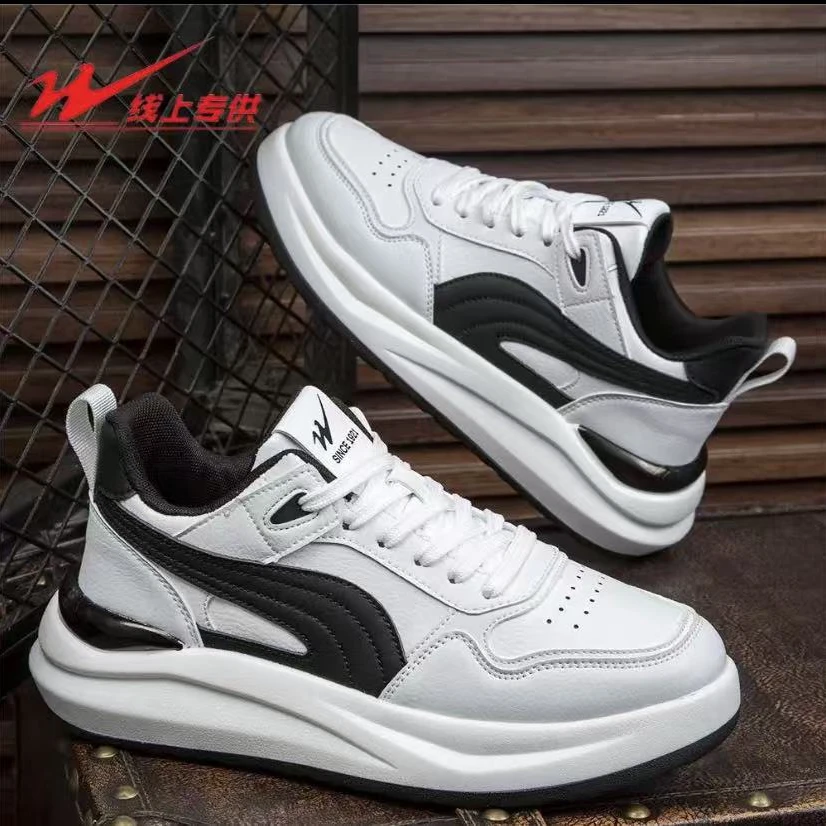 【双星正品】时尚皮面百搭板鞋休闲鞋男女同款平跟韩版小白鞋男款