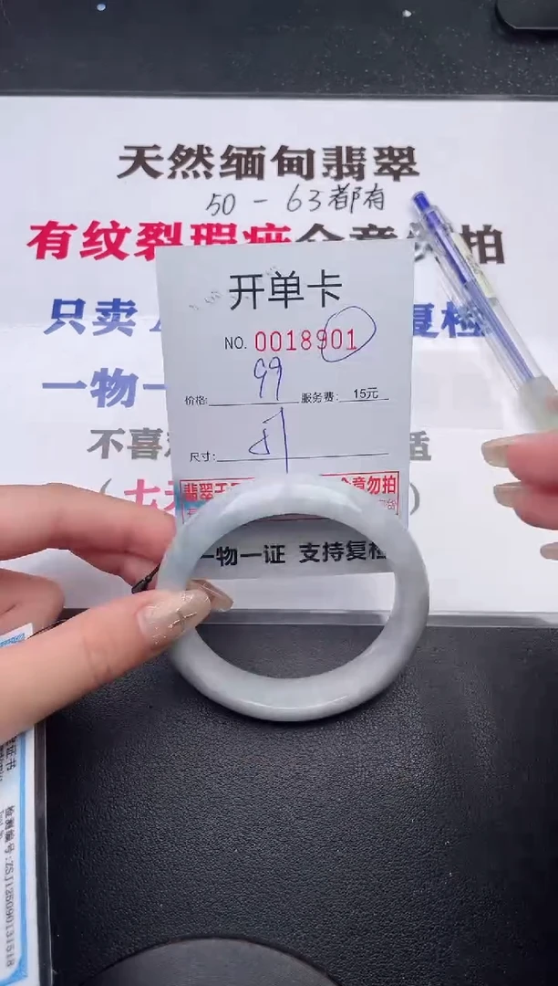 未镶嵌手镯翡翠有纹有裂有瑕疵01