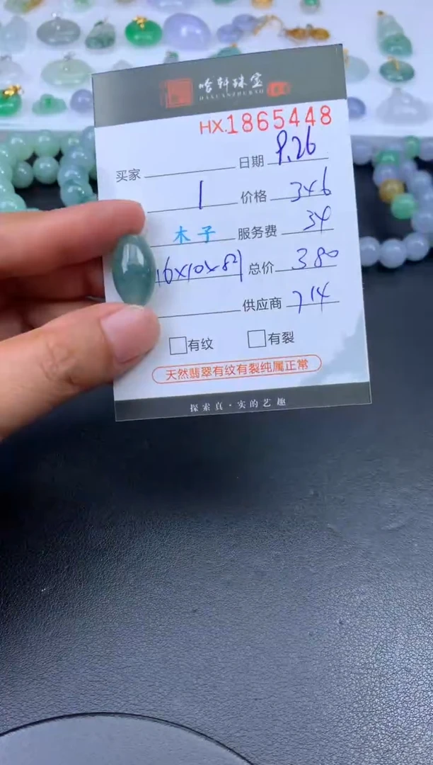 未镶嵌挂件翡翠哈轩 挂件1