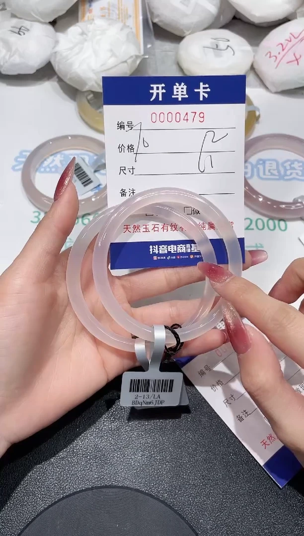 【闪购商品】玛瑙/玉髓手镯未镶嵌479