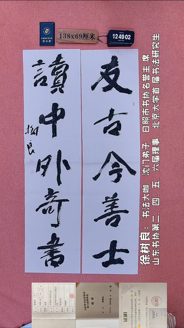书法250         徐老师书法作品