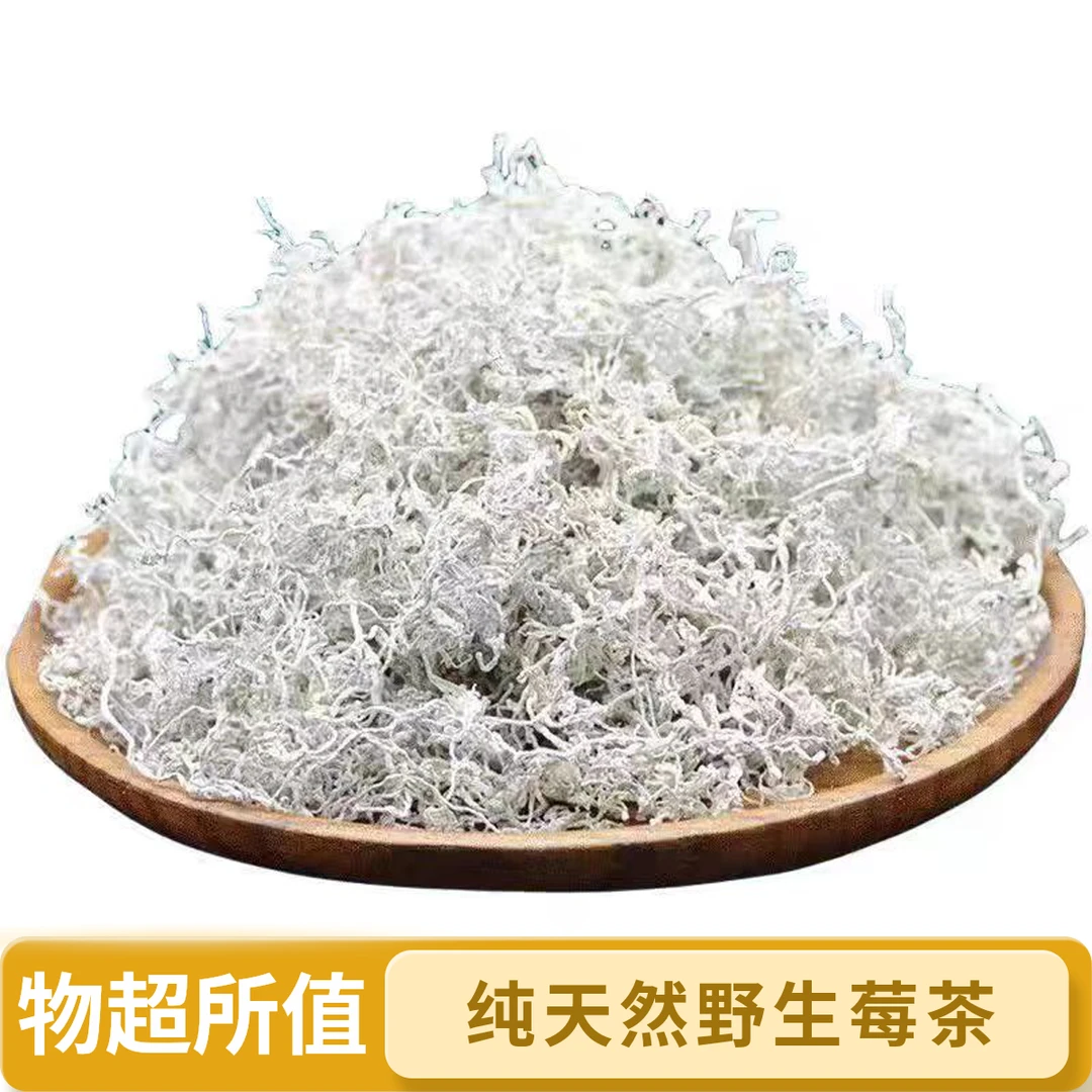 湖南湘西张家界高山龙须莓茶/藤茶/雪茶