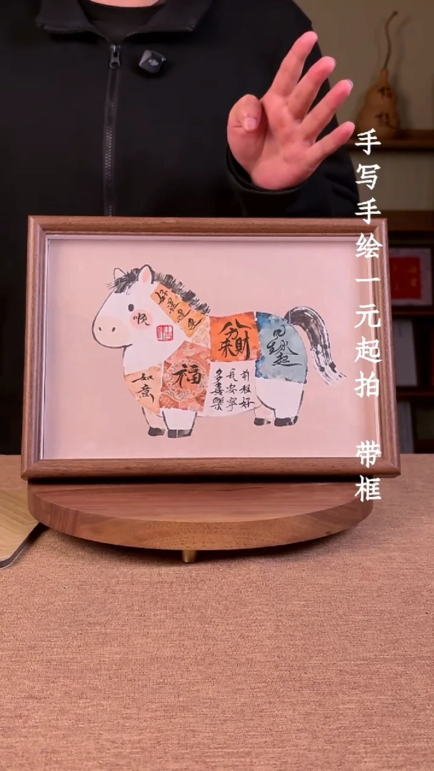 书法燚书法文玩，手写手绘