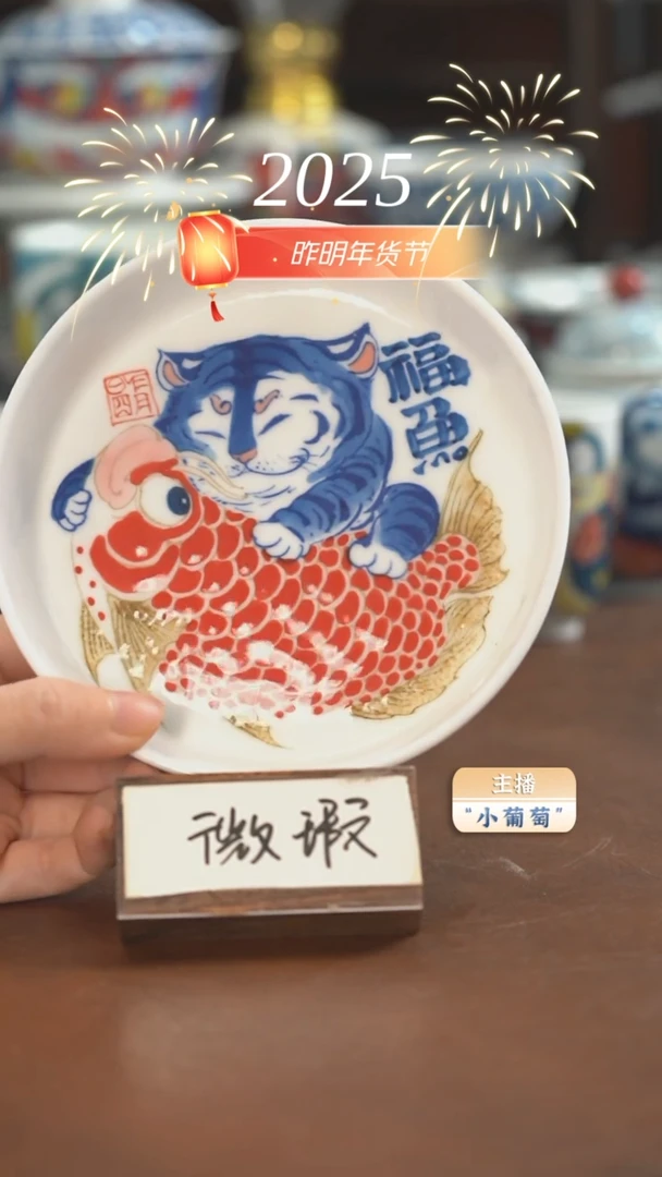 【闪购商品】昨明 虎鱼壶承（微瑕福利）