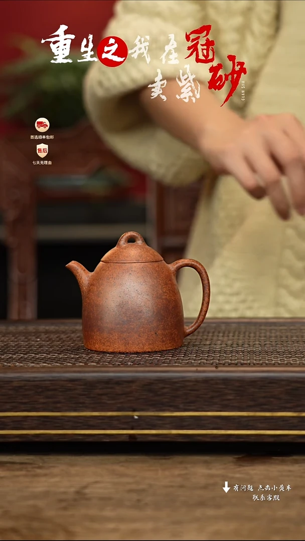【闪购商品】紫砂茶壶冠砂茶器84