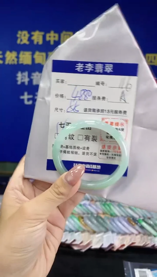 未镶嵌手镯（贵妃镯）翡翠 翡翠手镯单样发一116