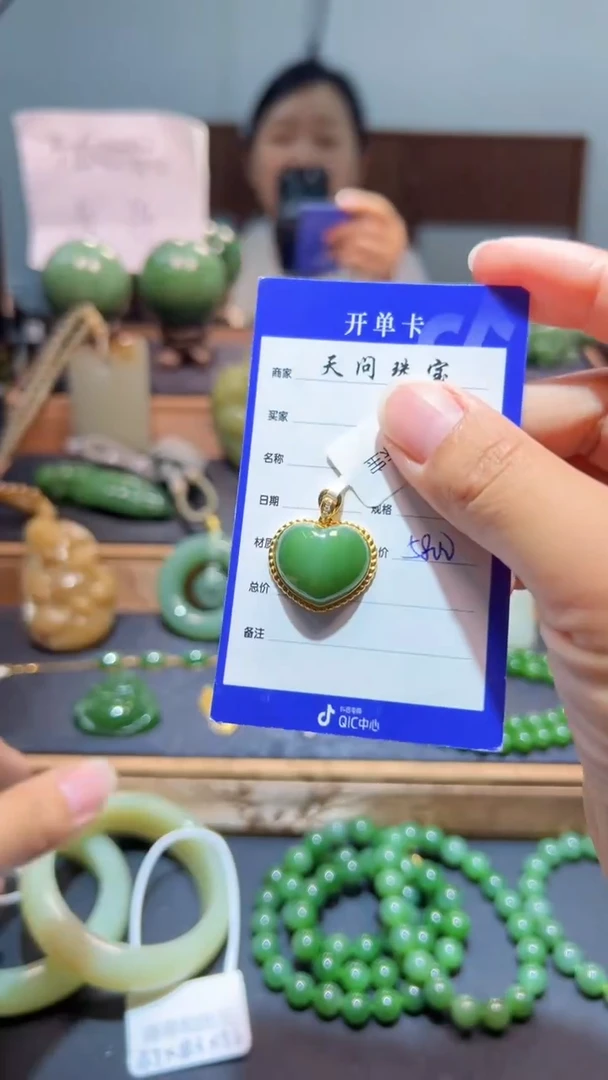 颈饰18K金镶嵌和田玉（碧玉）1