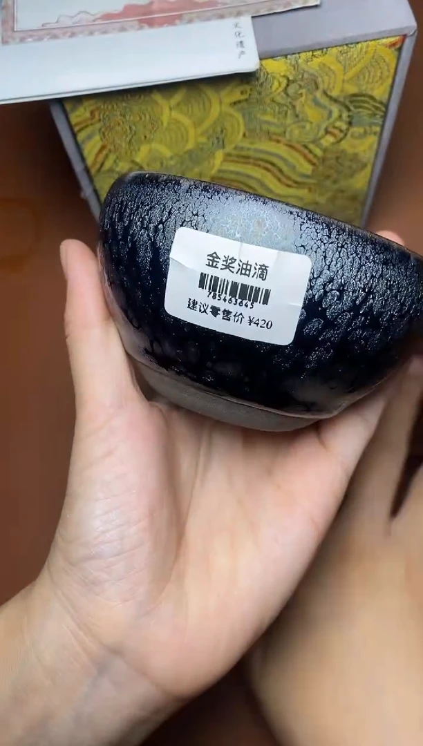茶盏金奖油滴 钵 盏三疯建盏茶器