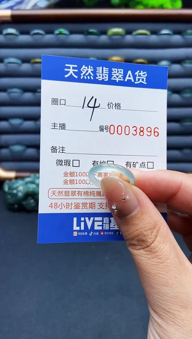 翡翠戒指未镶嵌戒圈