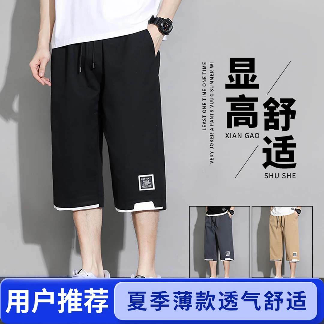 夏季男士大码宽松百搭薄款透气运动七分裤男裤子胖子加肥加大