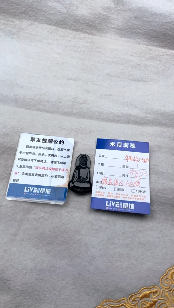 定制翡翠未镶嵌J****g素衣观音