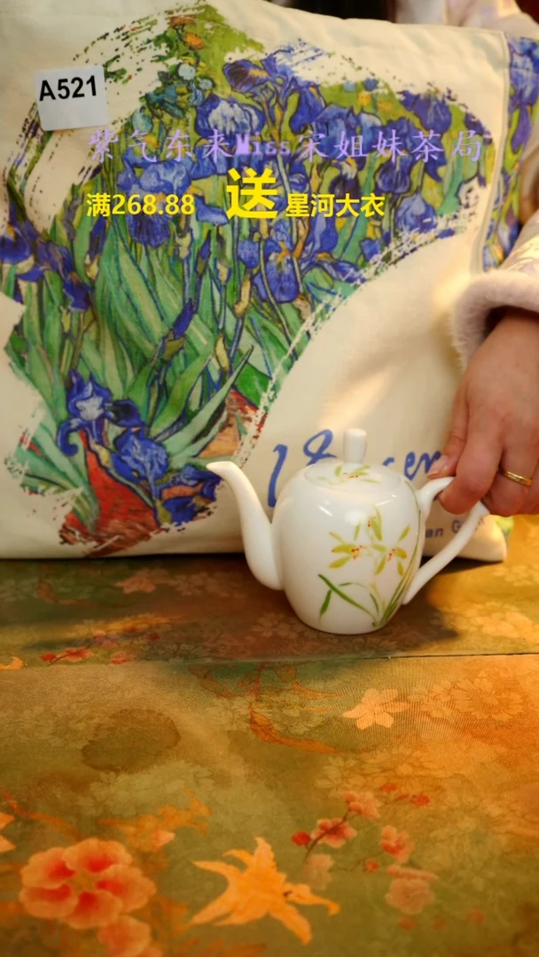 【闪购商品】闪购商品 A521宋姐又乱送茶具了！