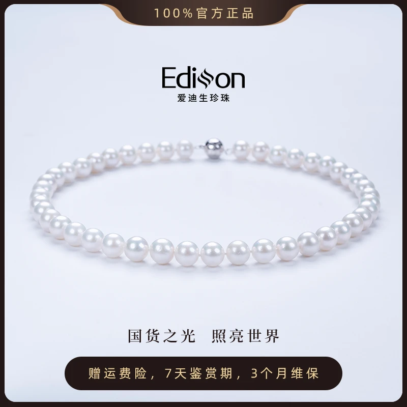 爱迪生淡水珍珠S925银扣气质款项链9-11mm【昧昧专属】