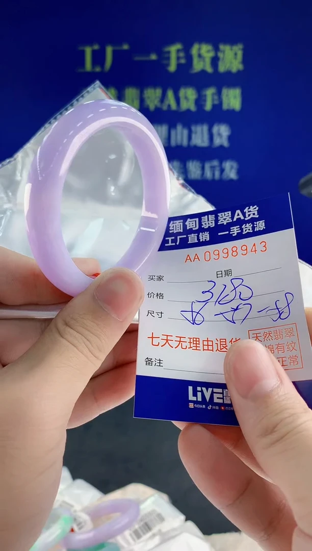 未镶嵌手镯翡翠43