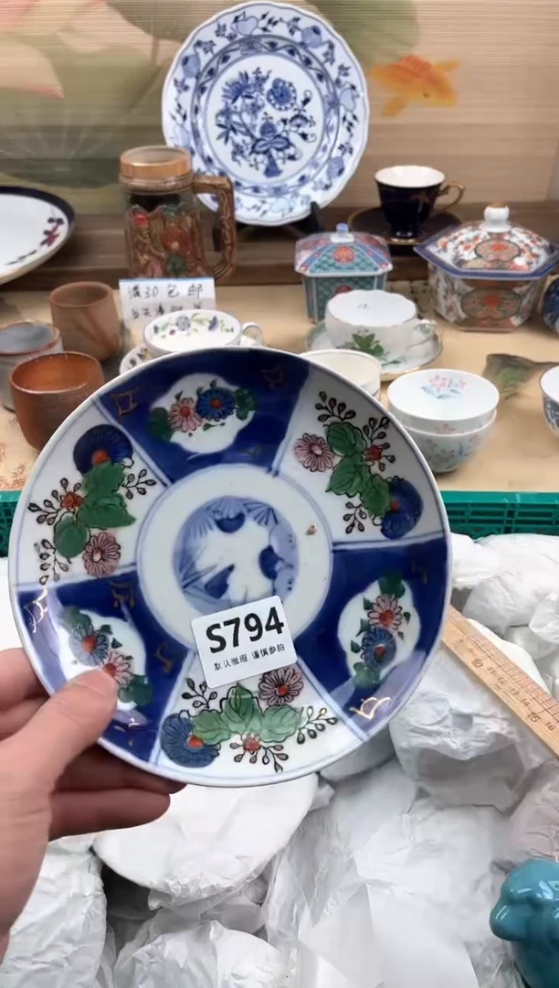 瓷片用****6794