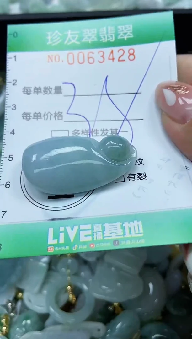 【闪购商品】翡翠颈饰未镶嵌闪购0063428