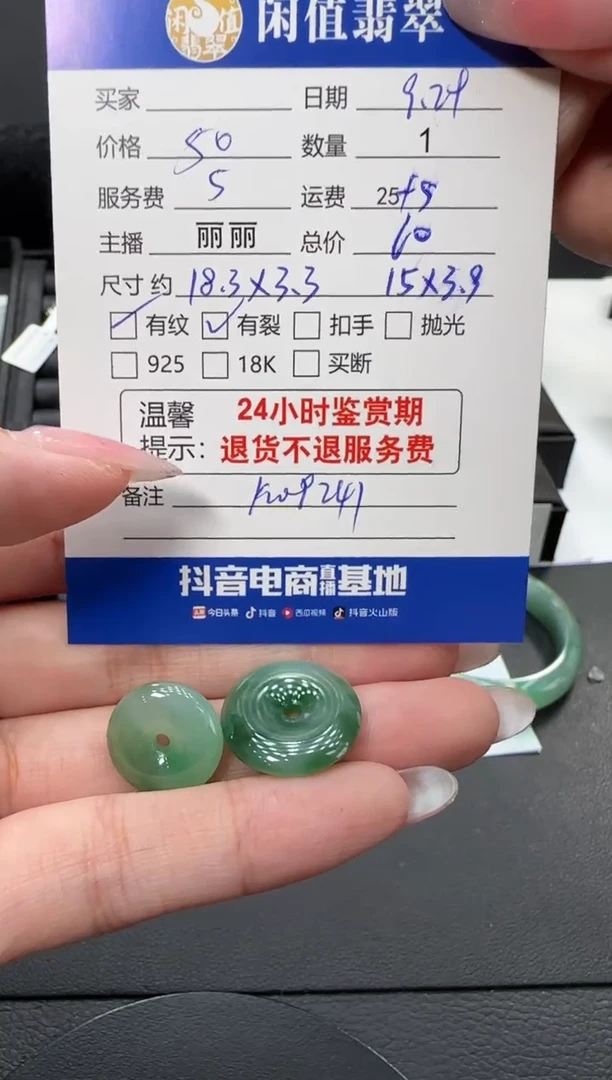 吊坠(不含链)未镶嵌翡翠翡翠吊坠