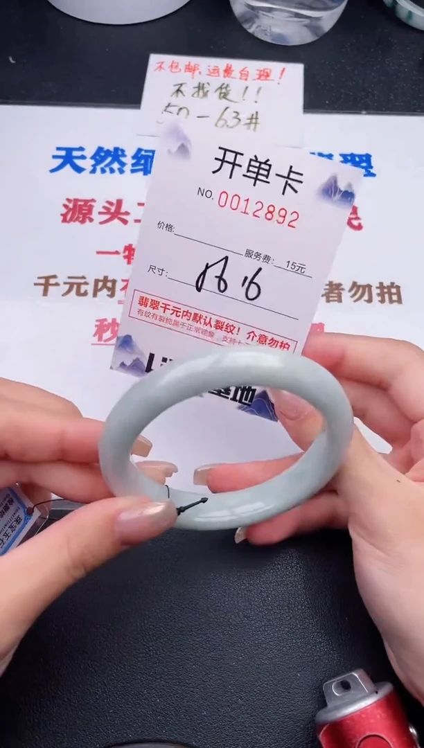 未镶嵌手镯翡翠92