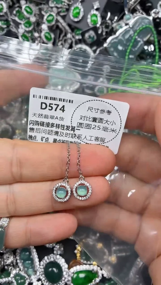 颈饰未镶嵌翡翠D574耳链