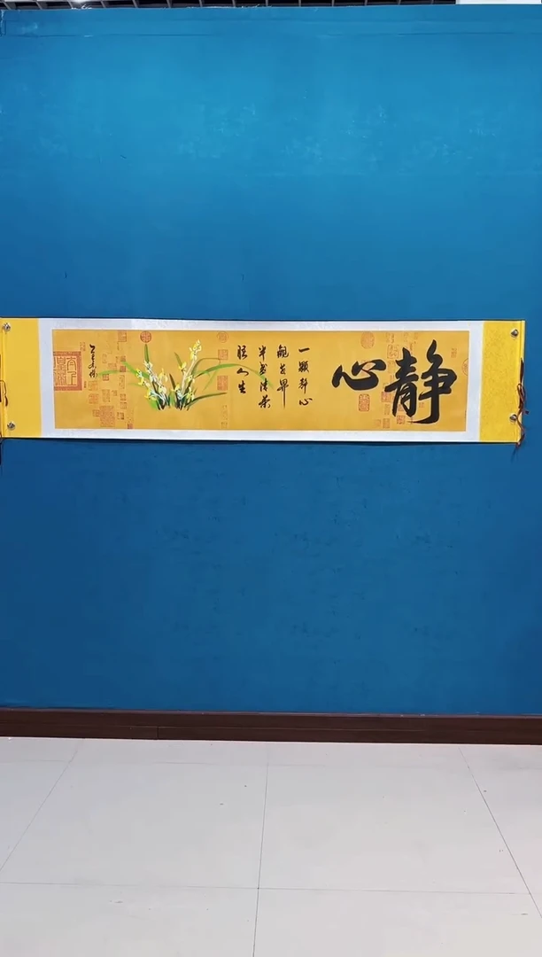 国画《静心兰花》双卡50*200厘米卷轴软裱