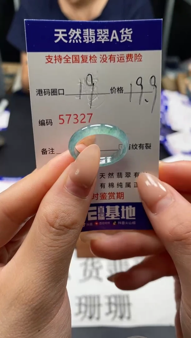未镶嵌戒指翡翠天然A货翡翠7327